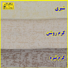 پرده تیکو دکو مدل ابریشم اسلب نویزی سایز 280 × 140 سانتی‌متر مجموعه 2 عددی