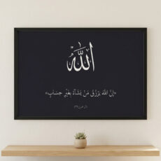 تابلو طرح اسم الله کد 01 فریم مشکی
