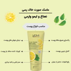 ماسک صورت خاک رسی وارمی مدل نعناع و لیمو حجم 150 میلیلیتر بدون پارابن، تنظیمکننده چربی پوست، کوچککننده منافذ باز، آبرسان و تسکیندهنده التهاب پوست چرب و مستعد جوش