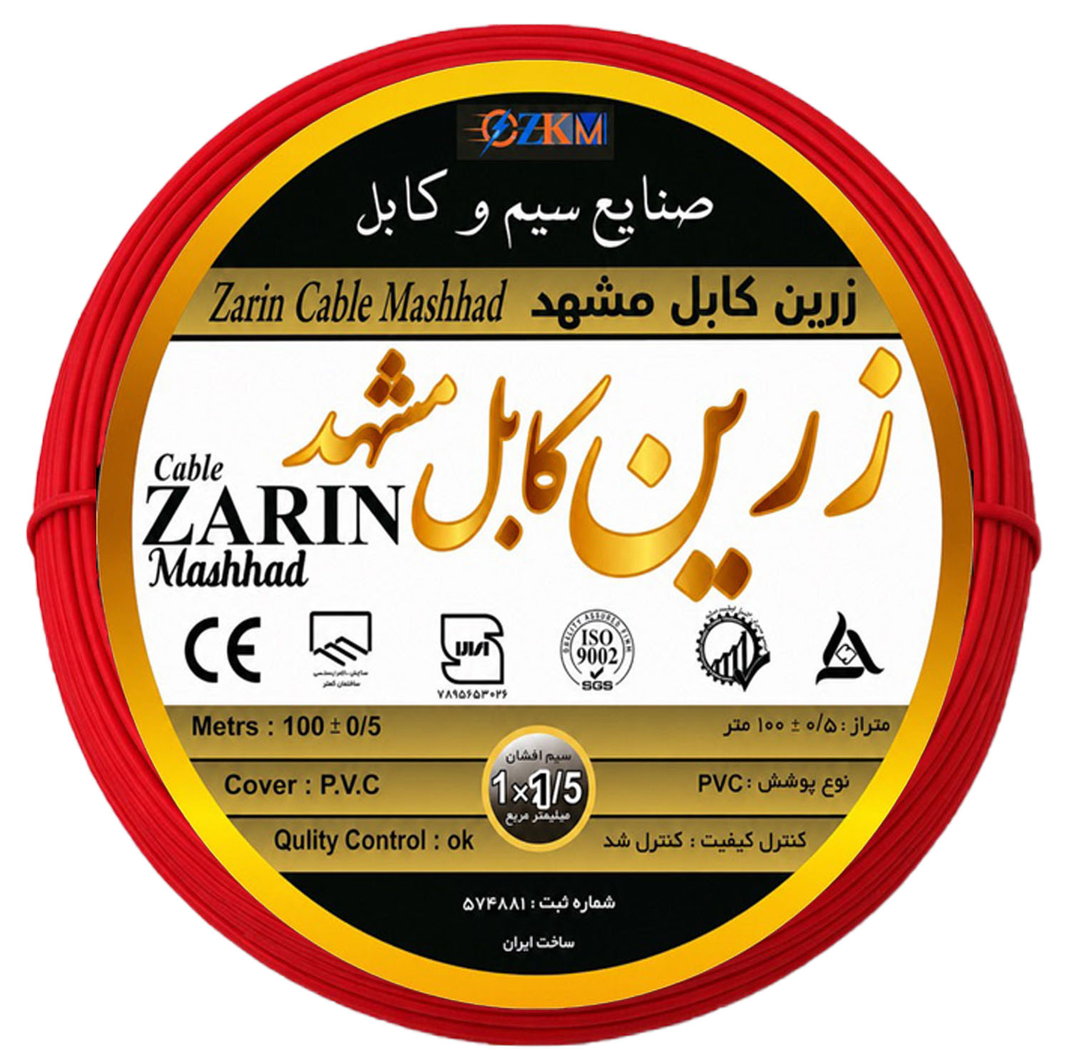 سیم برق افشان یک در یک و نیم زرین مشهد مدل مس پلاس