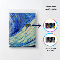 پرده پانچ مدل زیگ زاگ شب پر ستاره ونگوگ سایز 145×180 سایز سانتی‌متر