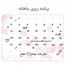 تخته وایت برد عرش دیس مدل پلنر یخچالی کد 18 سایز 30x40 سانتی متر به همراه ماژیک
