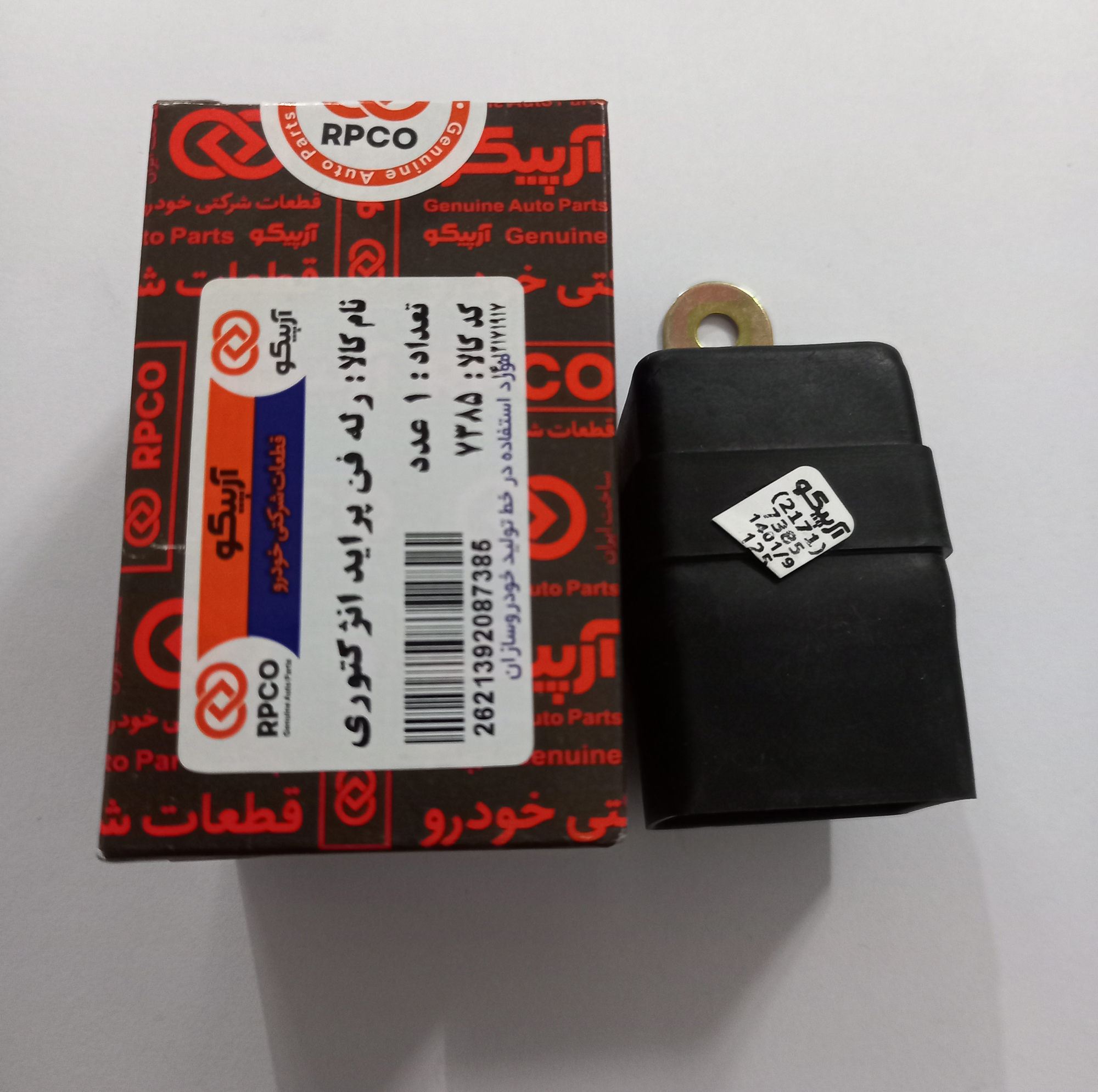 رله فن انژکتور آرپیکو کد 7385 مناسب برای پراید