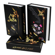 ابزار شعبده بازی اجی مجیک کد AJ MJ 0013