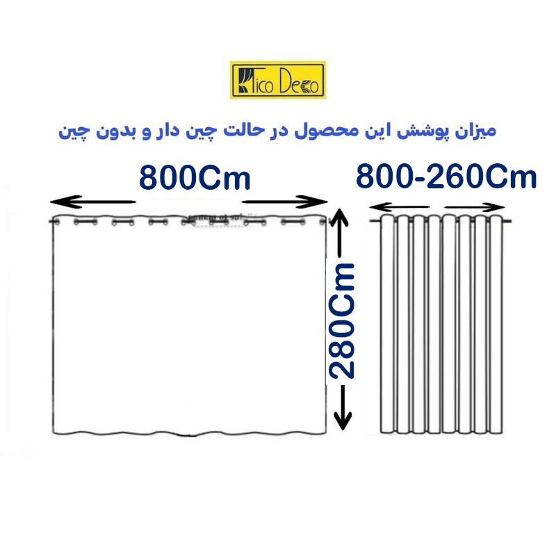 پرده تیکو دکو مدل دوخت ساده حریرکتان ژاکارت طرح محو سایز 280 × 800 سانتیمتر