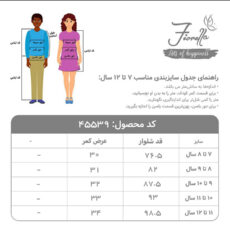 شلوار جین معمولی پسرانه فیورلا مدل سیاوش کد 45539