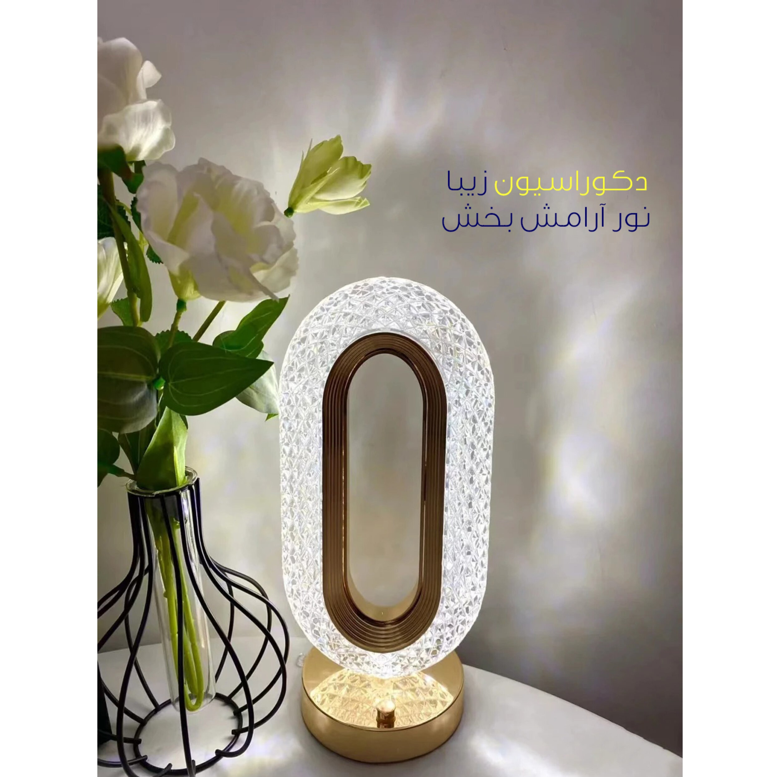 چراغ رومیزی مدل 8202
