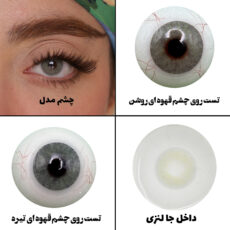 لنز چشم هرا مدل سالانه 06 کد SCA210 رنگ طوسی سبز روشن بدون دور