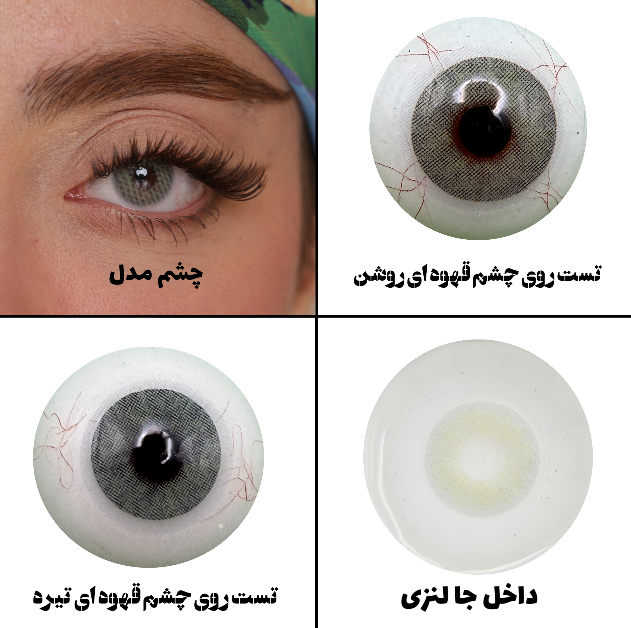 لنز چشم بیوتی مدل 09 کد SCA210 رنگ طوسی روشن بدون دور