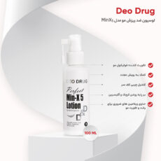لوسیون ضد ریزش مو دئو دراگ مدل MinX5 حجم 100 میلی لیتر