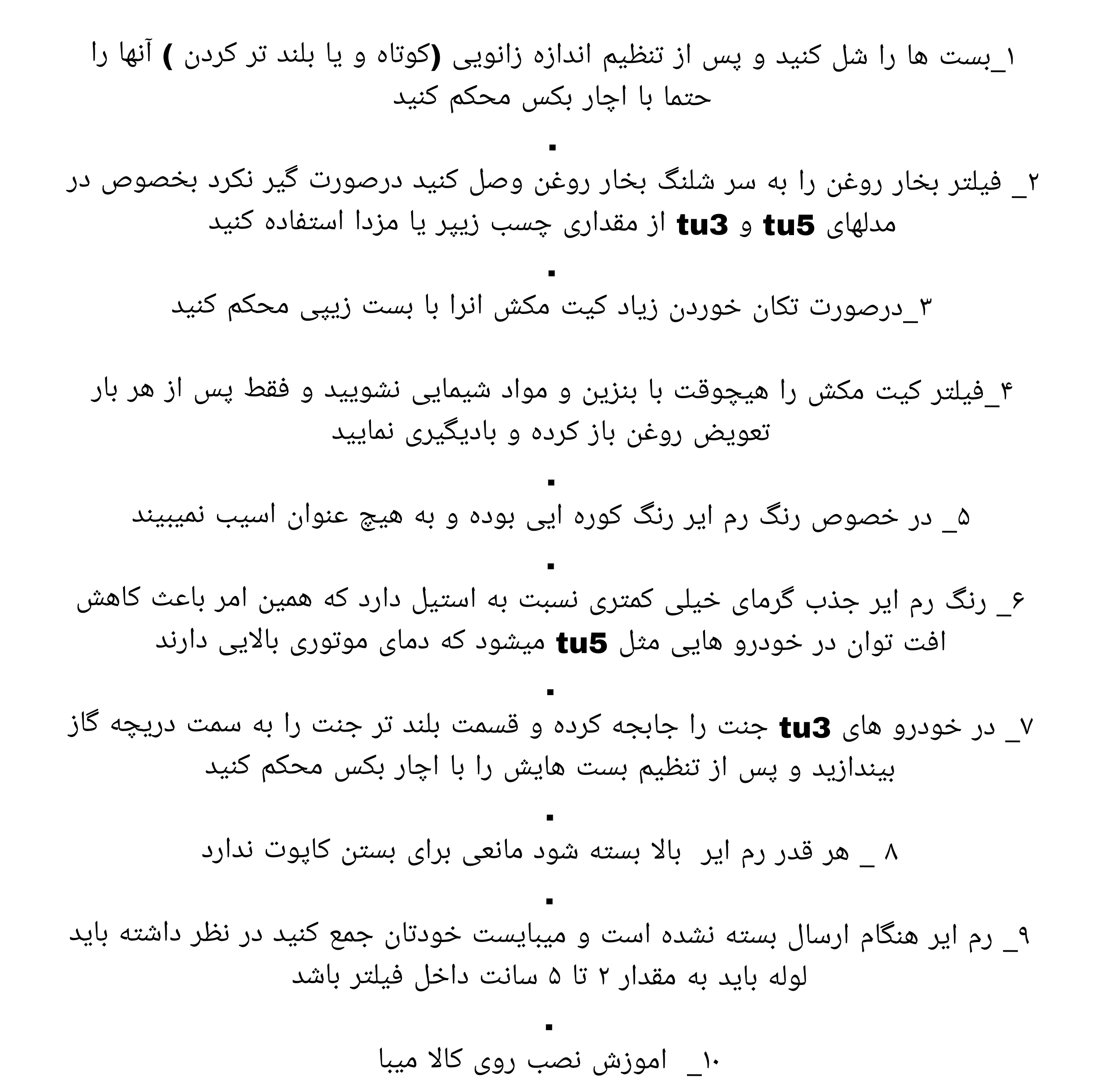 رم ایر EF7 مدل تامی تیونینگ مناسب برای دنا و سمند و 207