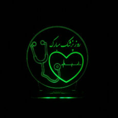 چراغ خواب سان لیزر طرح تبریک روز پزشک مدل هفت رنگ