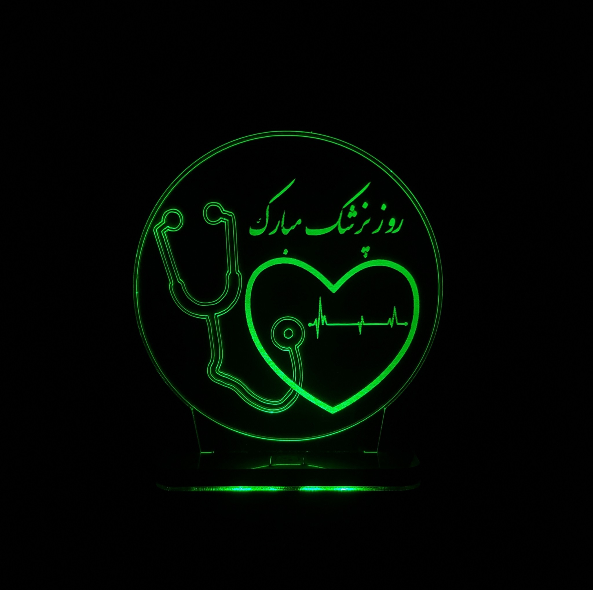 چراغ خواب سان لیزر طرح تبریک روز پزشک مدل هفت رنگ