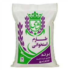 برنج طارم استخوانی فریدونکنار شاهی – 10 کیلوگرم