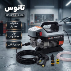 کارواش دینامی 100 بار 1300 وات تانوس مدل YP-HPW-010-100