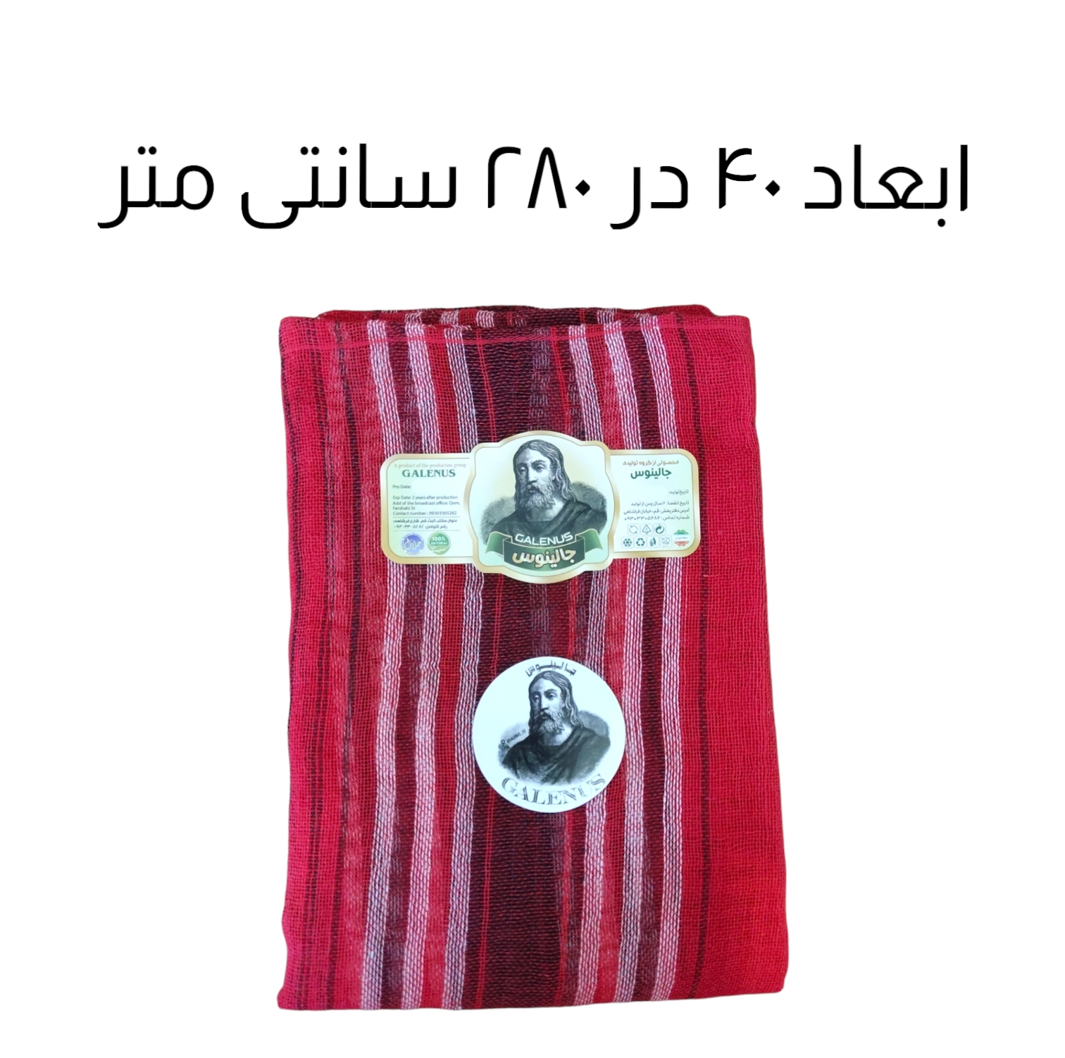 لنگ نظافت خودرو جالینوس مدل دیباج بسته 25 عددی