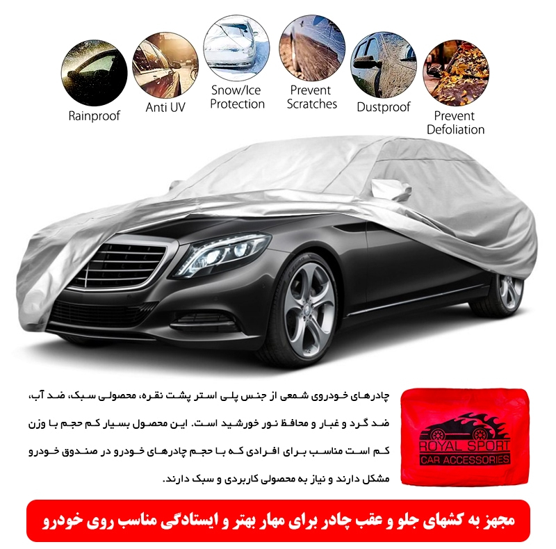 چادر خودرو رویال اسپرت مدل SHIELD PRO مناسب برای لکسوس NX200