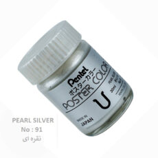 گواش پنتل مدل WPU کد PEARL SILVER 91