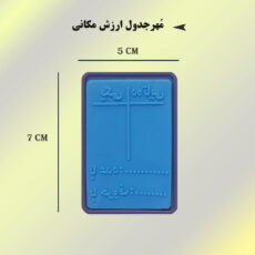 مهر آموزشی کاکتوس طرح سال اول ابتدایی کد 170162 مجموعه 4 عددی