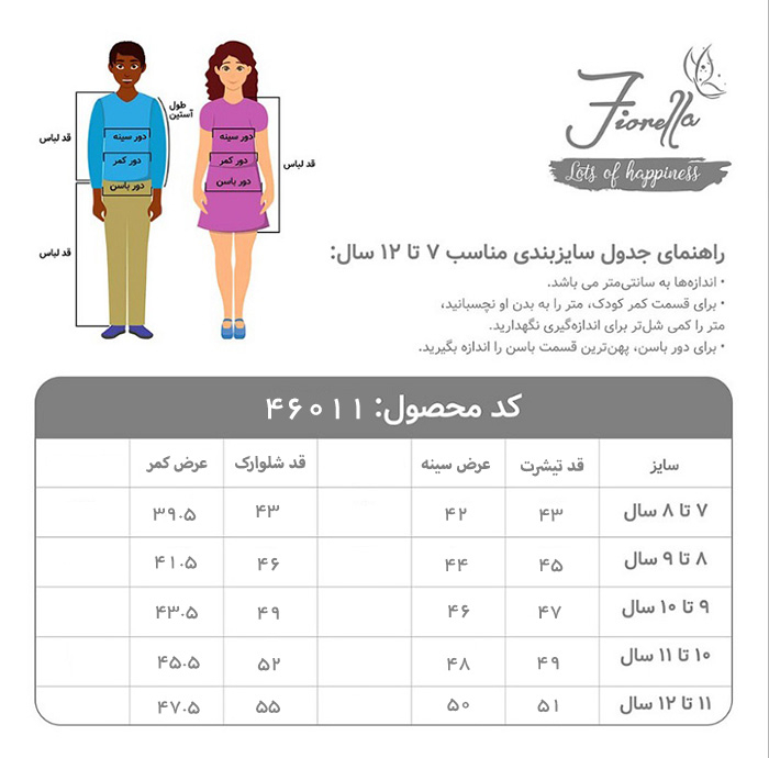 ست تیشرت آستین کوتاه و شلوارک دخترانه فیورلا مدل گلپر - 46011