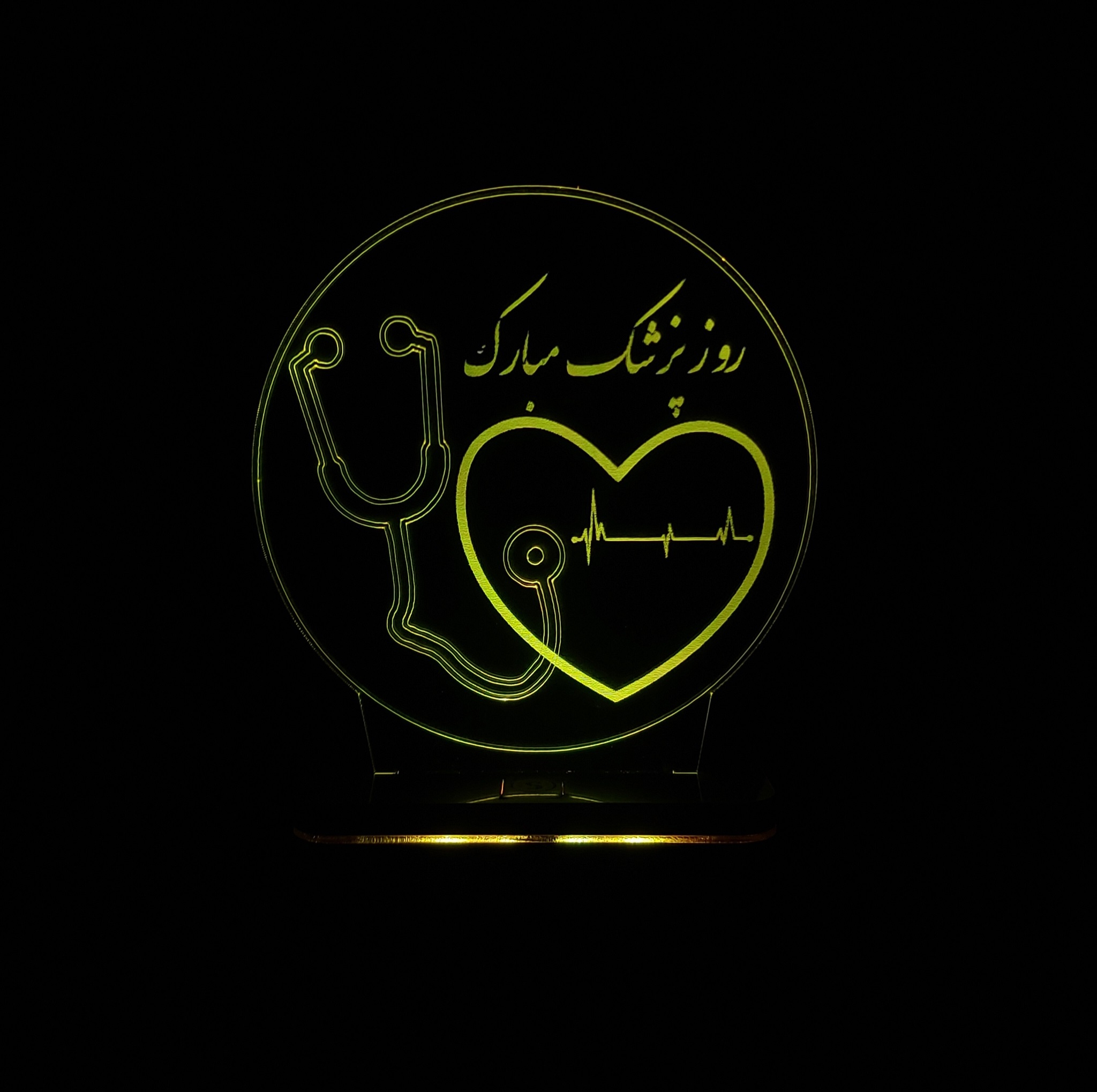 چراغ خواب سان لیزر طرح تبریک روز پزشک مدل هفت رنگ
