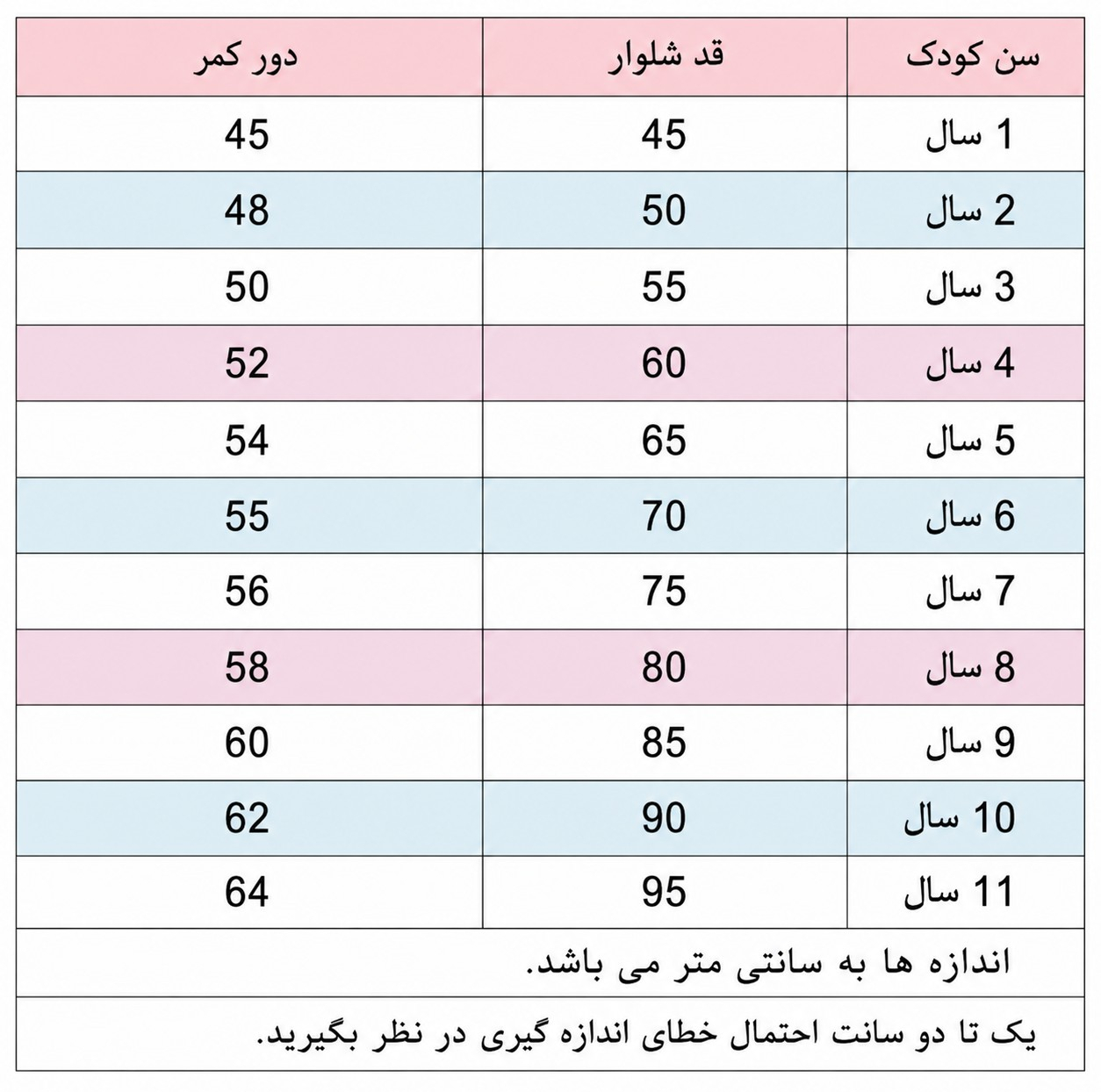 شلوار دخترانه لینن ژاکید مدل مایلا