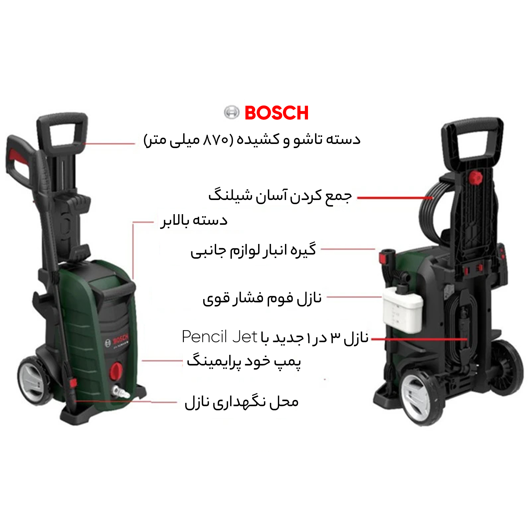 کارواش بوش مدل universal130bar