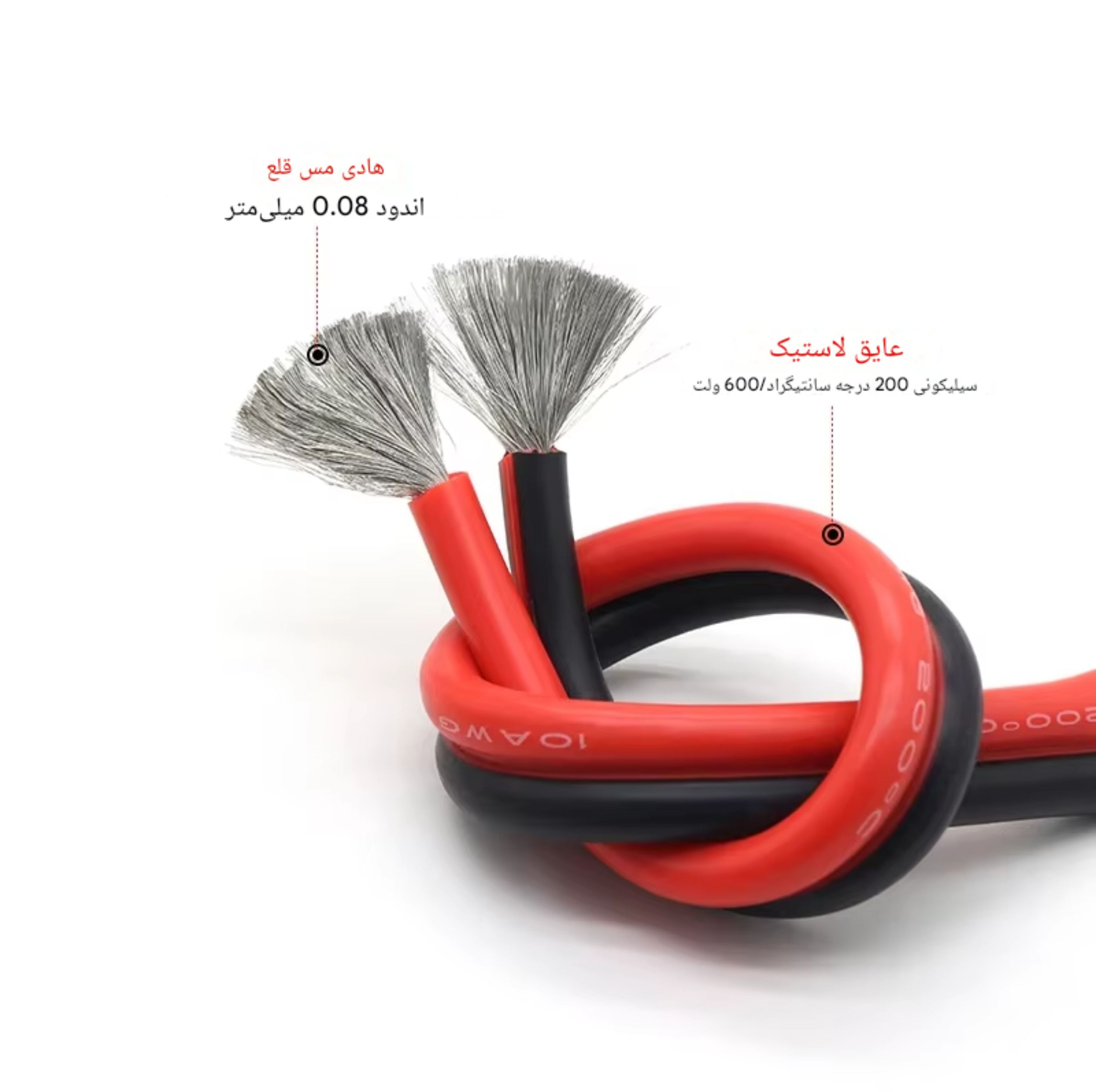 سیم برق مدل نسوز سیلیکونی AWG12