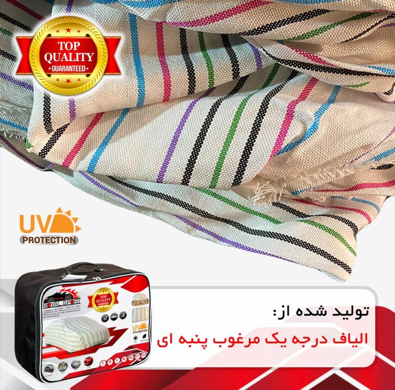 چادر خودرو رویال اسپرت مدل EXTRA PRO مناسب برای پژو 405 SLX