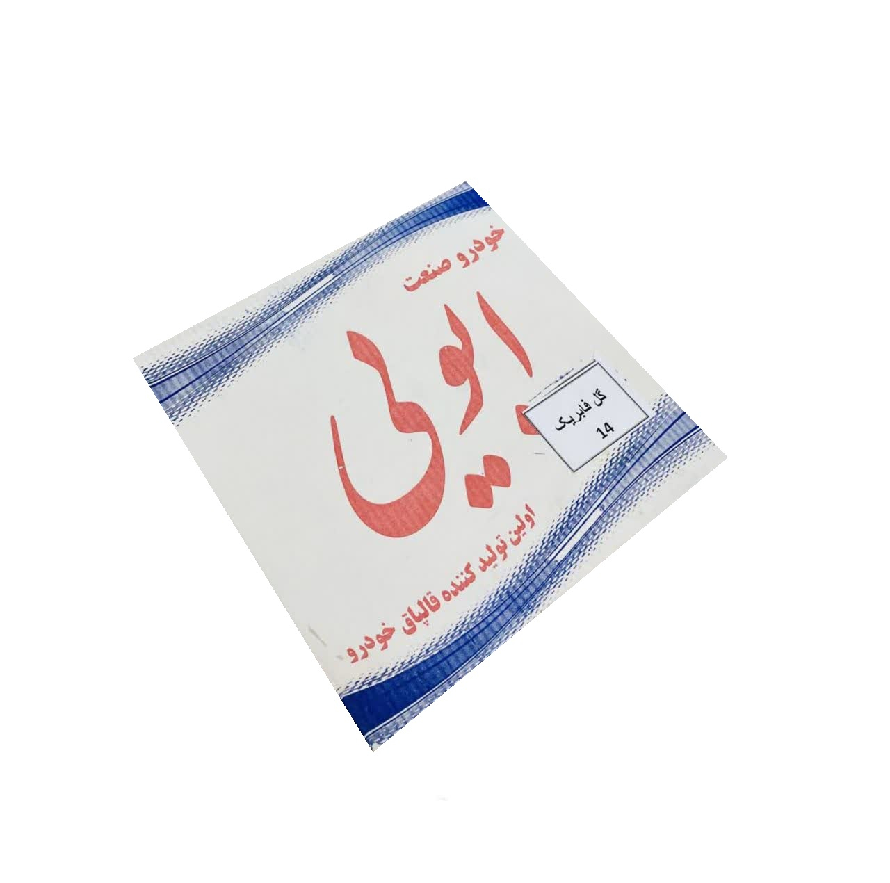 قالپاق چرخ خودرو ابویی طرح گل مدل go04 سایز 14 اینچ بسته 4 عددی