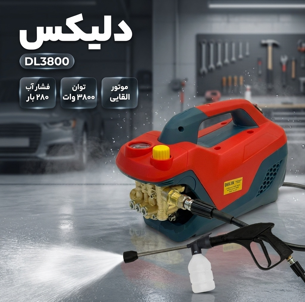 کارواش دینامی 280 بار 3800 وات دلیکس کد DL3800