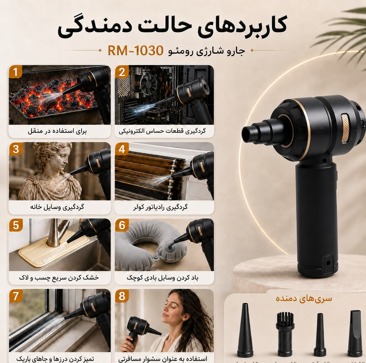جارو شارژی خودرو رومئو مدل RM-1030