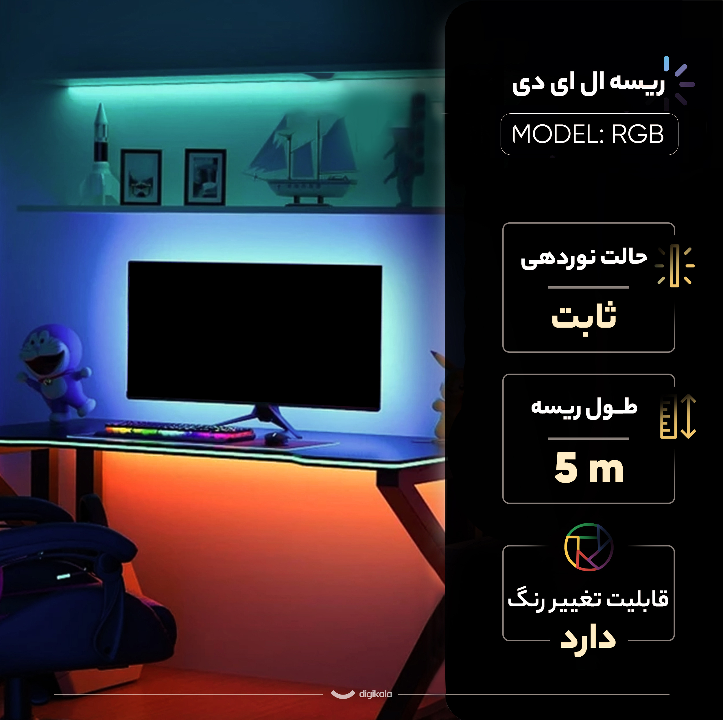 ریسه ال ای دی مدل نواری 16 رنگ پشت چسبدار کد RGB 12v طول 5 متر