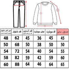 ست سویشرت و شلوار راحتی بچگانه مدل دخترک و پاریس