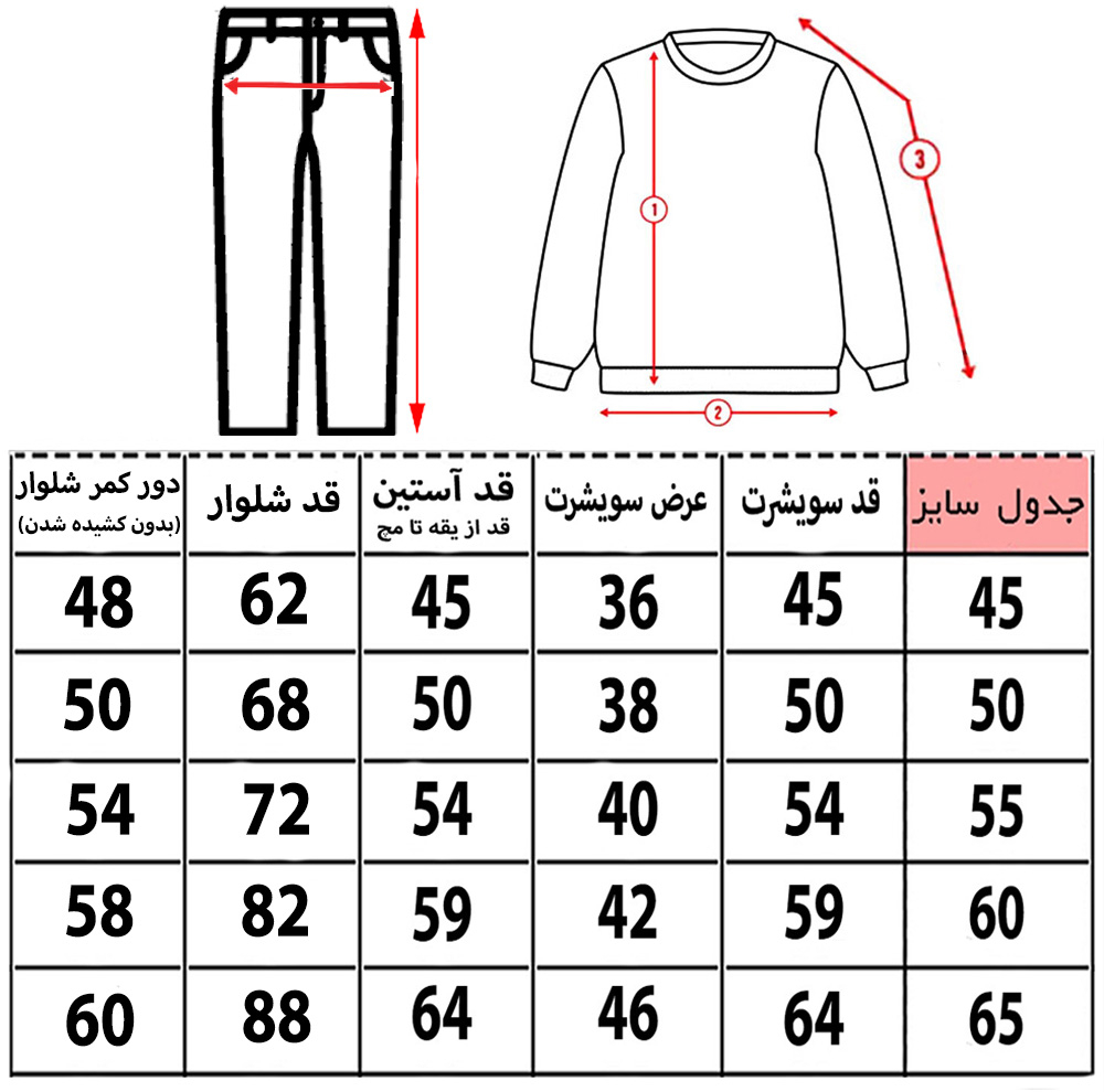 ست سویشرت و شلوار راحتی بچگانه مدل دخترک و پاریس