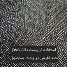 پادری شاران هوم مدل 3 لایه اسفنج دار طرح مخمل سایز 50×80 سانتی متر