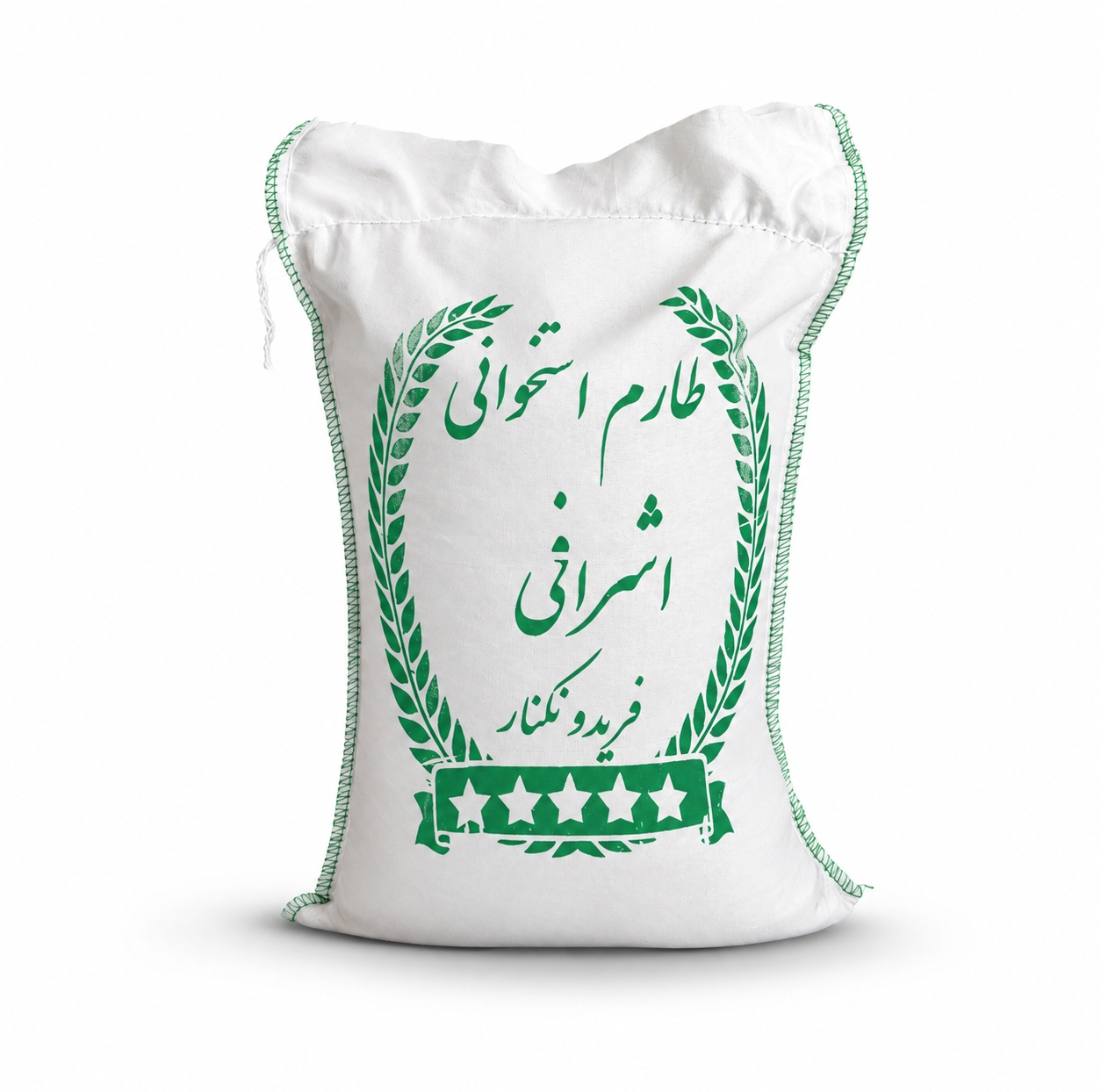 برنج طارم هاشمی استخوانی اشرافی فریدونکنار - 10 کیلوگرم