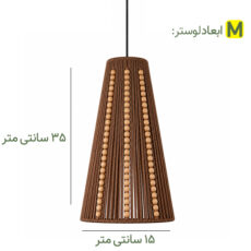 لوستر تزئینی مدل شیپوری کد 3515