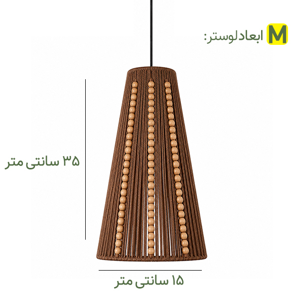 لوستر تزئینی مدل شیپوری کد 3515
