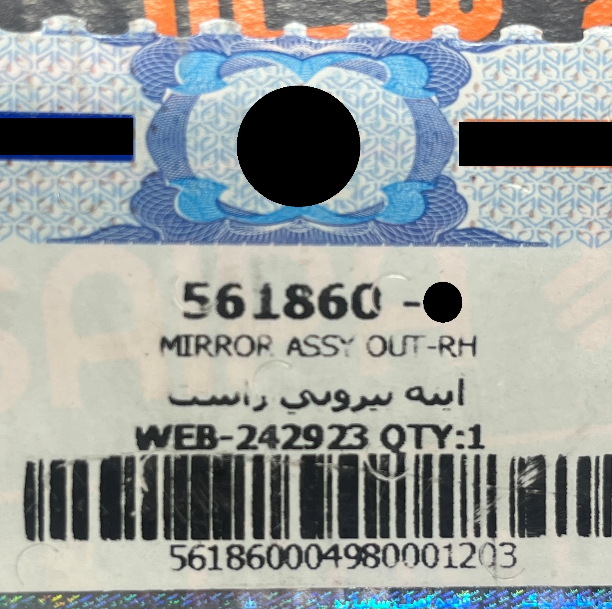 آینه جانبی راست کد 561860 مناسب برای پراید