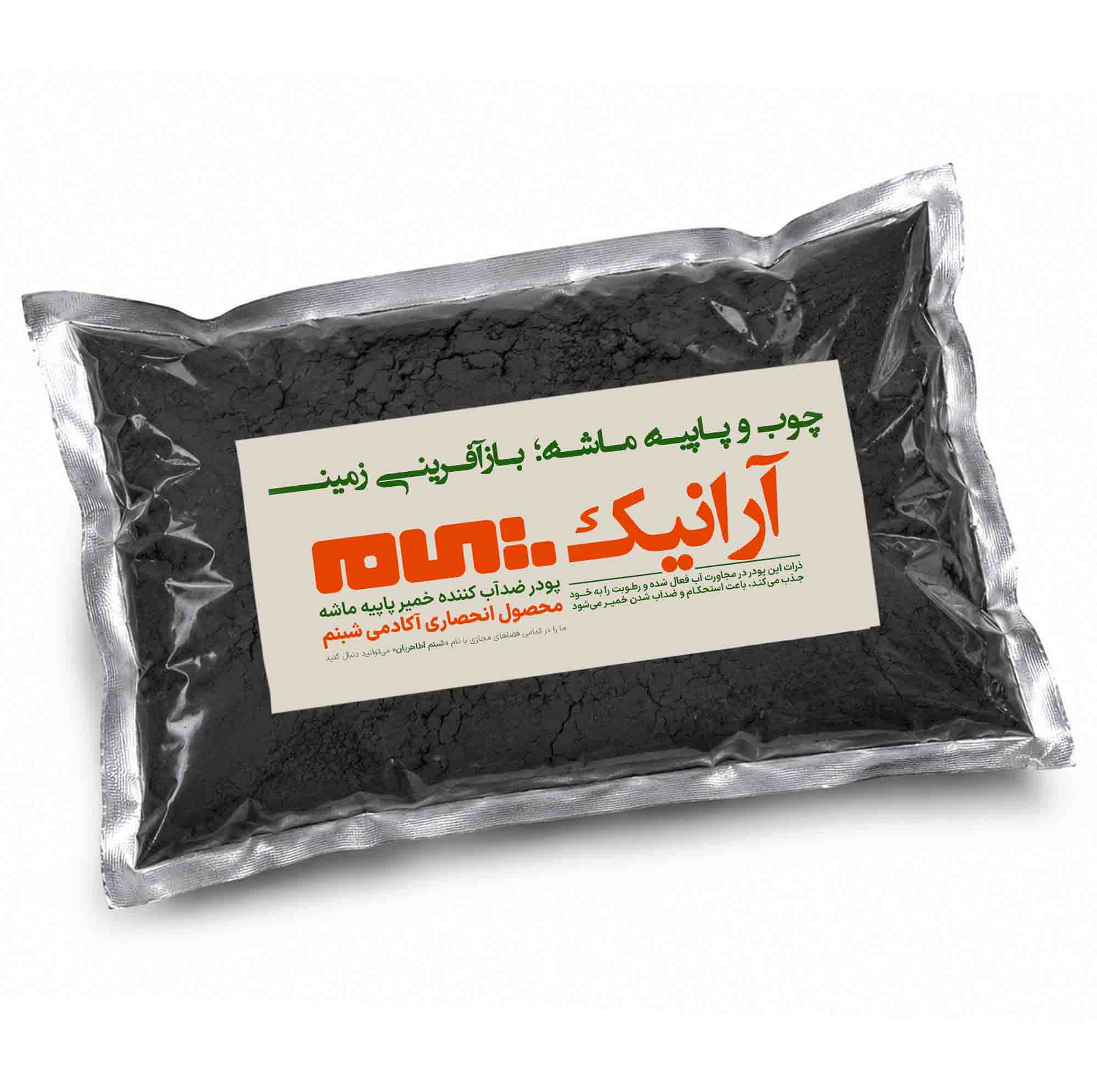 پودر ضدآب‌کننده خمیر پاپیه ماشه آرانیک مدل AR1000 وزن 1000 گرم