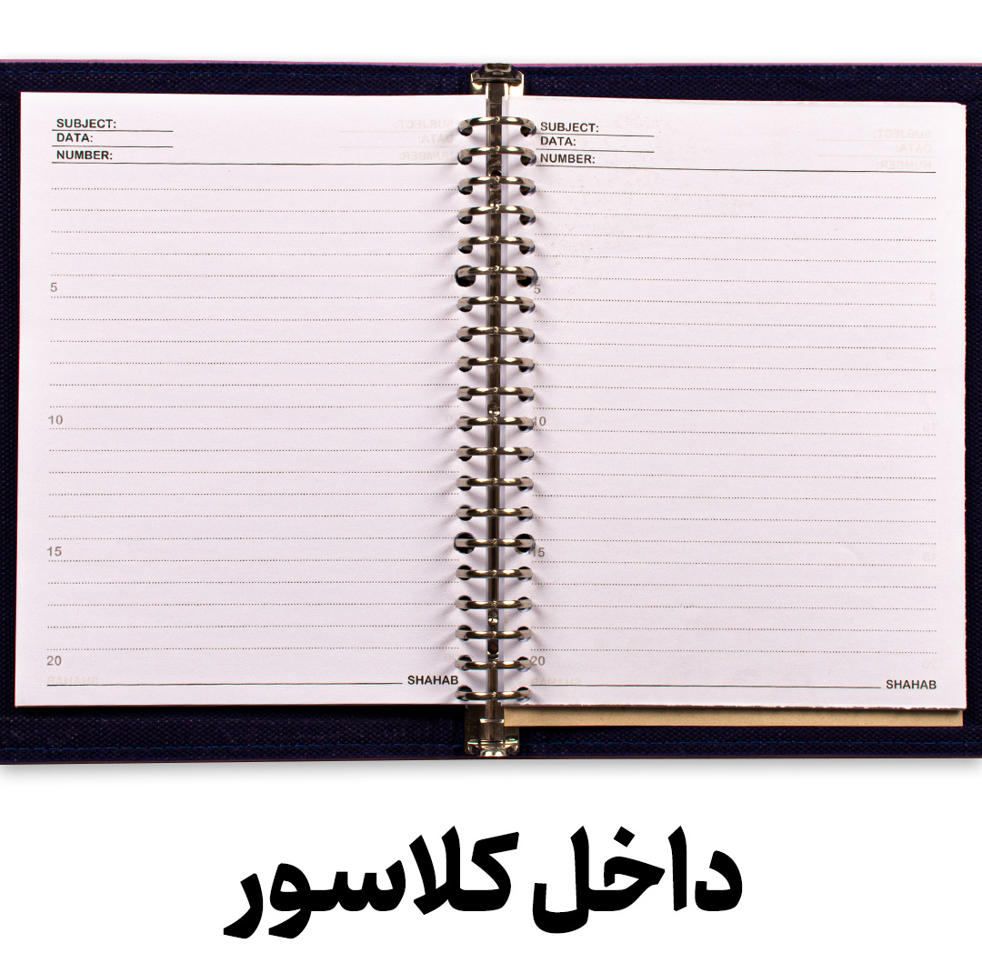 کلاسور مدل یک تکه چرمی پلاک دار 20 حلقه
