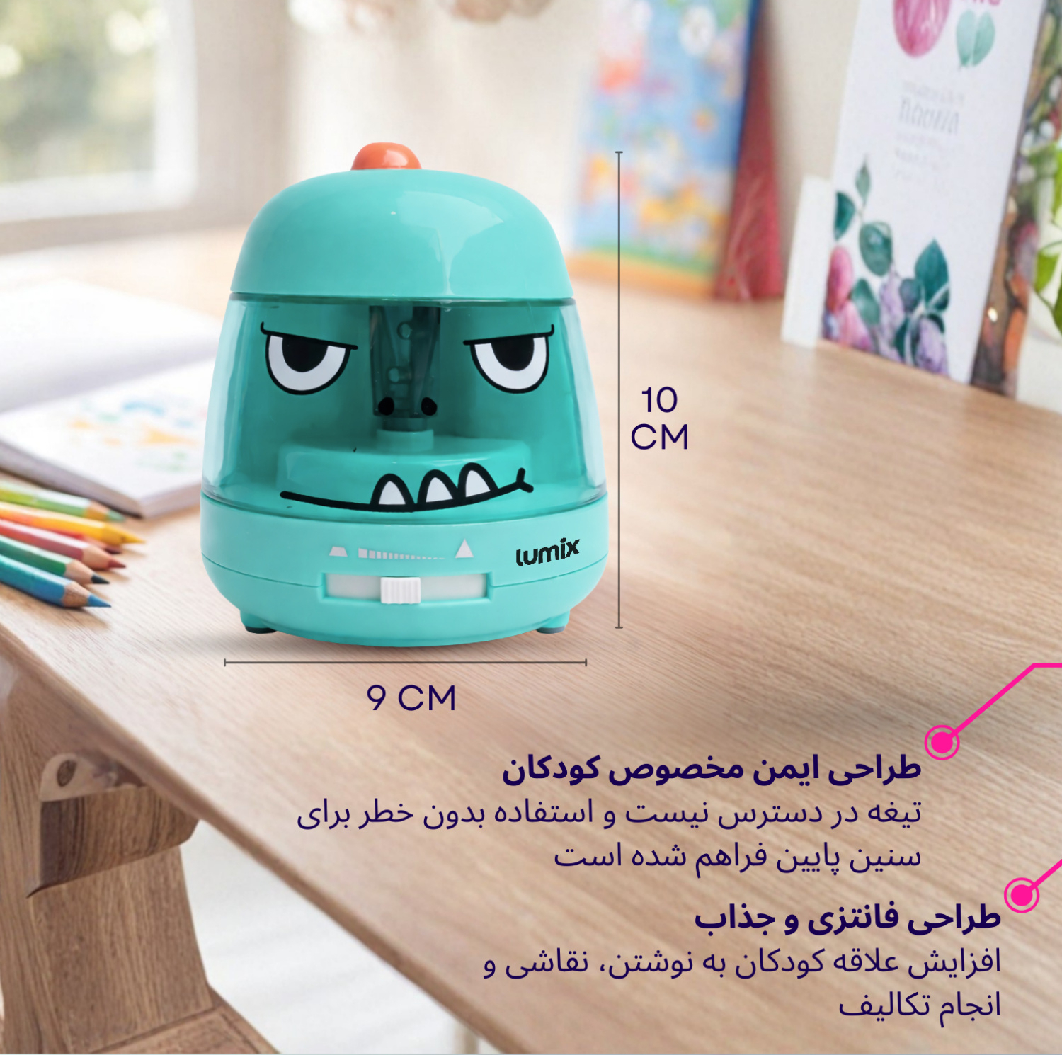 تراش برقی لومیکس مدل Monster