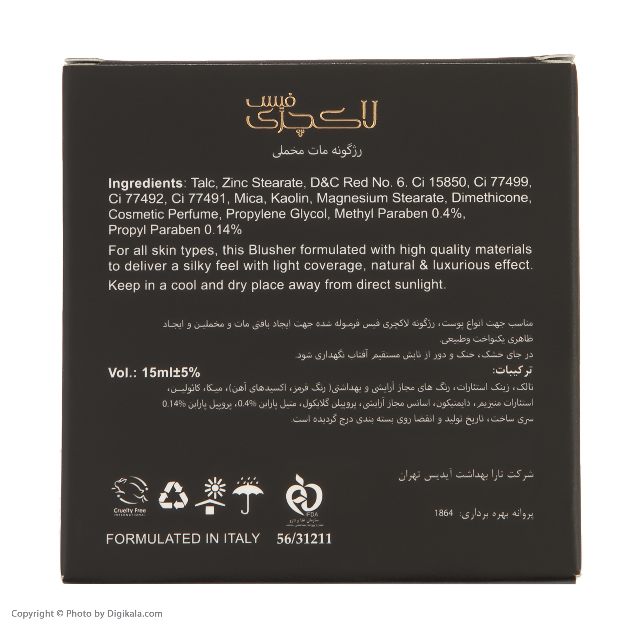 رژ گونه لاکچری فیس مدل Matte Effect شماره 203