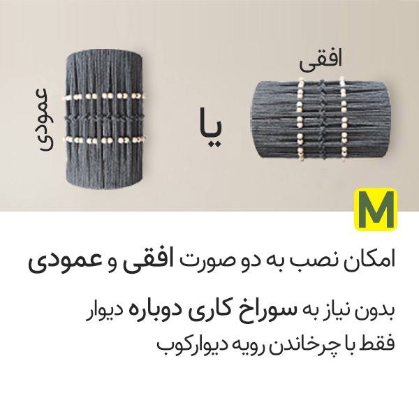 لوستر دیواری مدل AD22