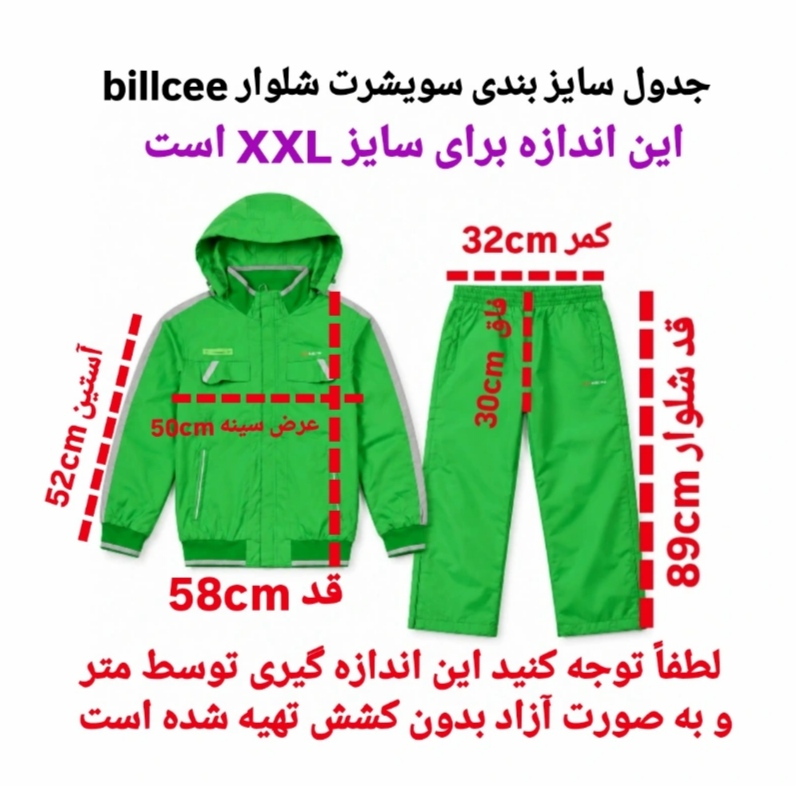 ست سویشرت و شلوار ورزشی پسرانه بیلسی مدل BL 22001440