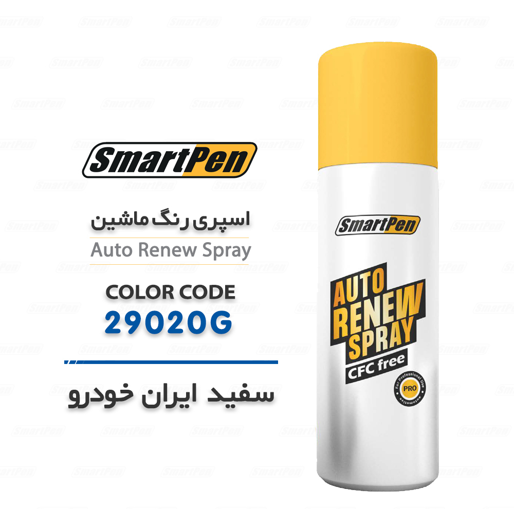اسپری رنگ خودرو اسمارت پن کد 29020G حجم 200 میلی لیتر