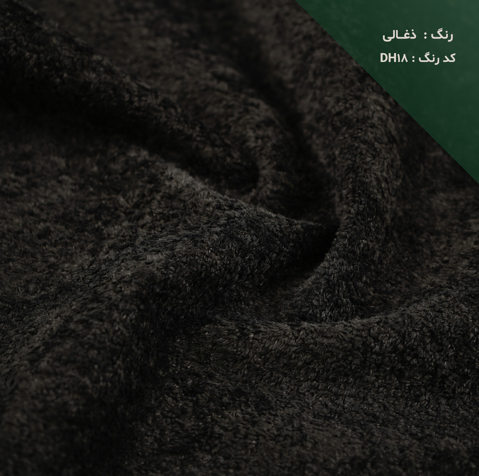 صندلی ناهارخوری دکوچوب مدل روما