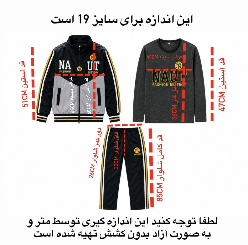 ست 3 تکه لباس ورزشی پسرانه مدل 22159296 xa