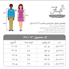 شومیز آستین بلند یقه برگردان دخترانه فیورلا مدل سوزان 3